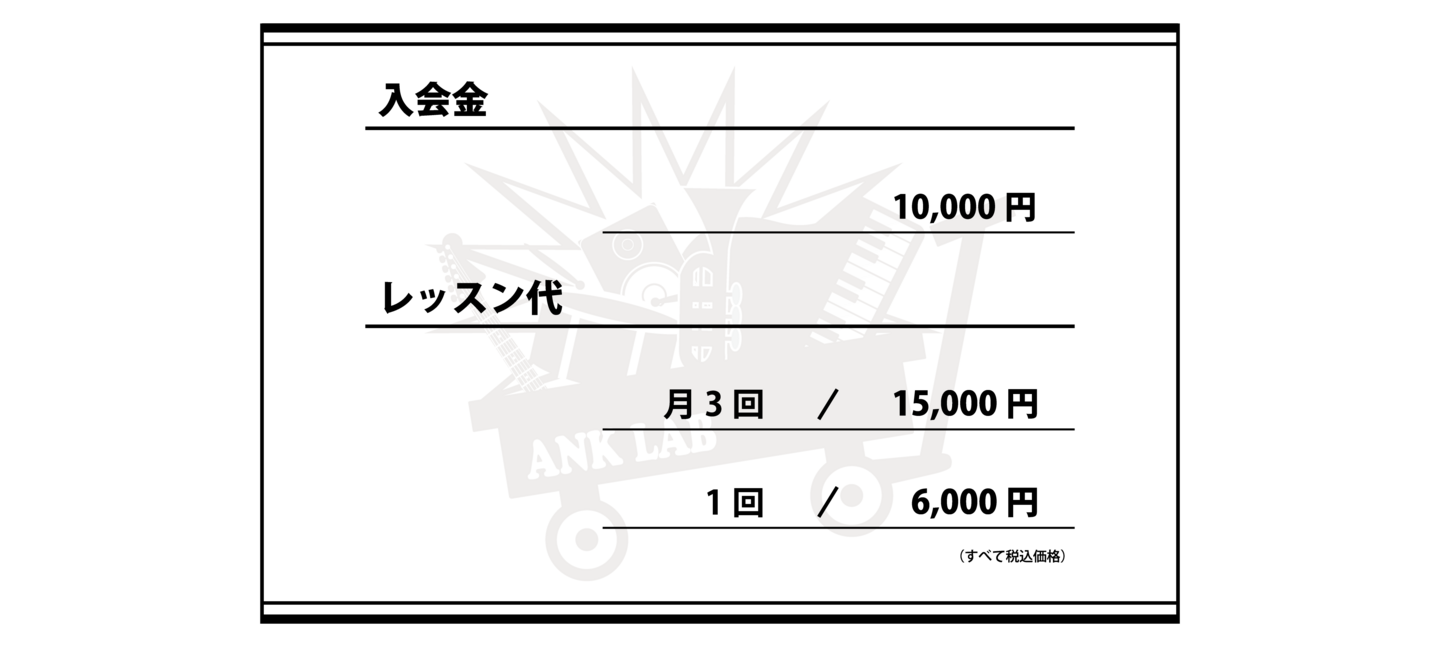 DTMschool_Price